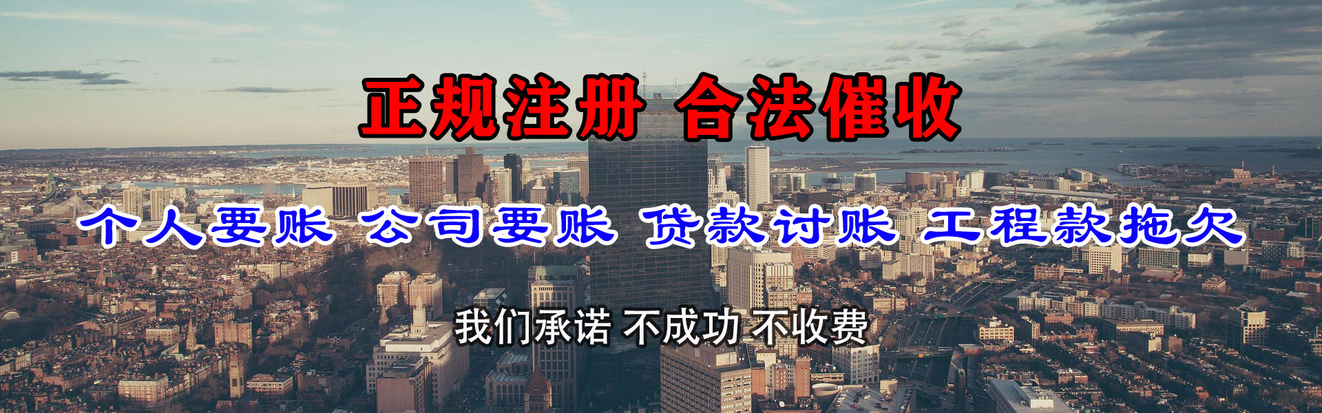 襄阳收债公司